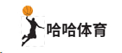 哈哈体育